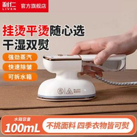 內地直送 - GTJ-W1212（升級款）手持掛燙機迷你燙衣機蒸汽電熨斗