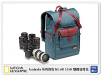回函送腳架~ NationalGeographic 國家地理 澳大利亞系列 NG AU 5350 雙肩 後背包 相機包 (NGAU5350,公司貨)