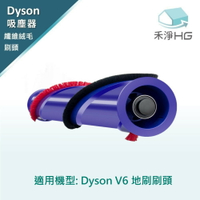 【禾淨家用HG】Dyson V6系列 副廠吸塵器配件 纖維絨毛刷頭(1入/組)