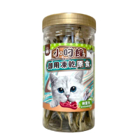 【Joy Food 喜樂寵宴】小叼饞貓御用凍乾原食 罐裝-柳葉魚(台灣製造-冷凍乾燥貓零食/牛磺酸/凍乾零食鮮食)