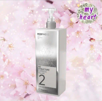 Framesi Morphosis Express Filler 1000 ml (No.2)