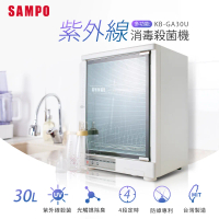 【SAMPO聲寶】多功能紫外線殺菌烘碗機 KB-GA30U