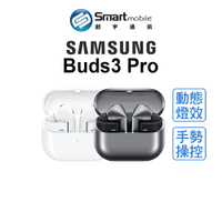 【創宇通訊 | 全新品】Samsung Galaxy Buds3 Pro 即時翻譯 單體雙喇叭 主動式降噪 支援無線充電