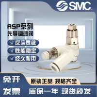 วาล์วควบคุมความเร็ว SMC, ASP330, ASP430F/530/630F-01/02/03-04-06S/08S/10S/12S