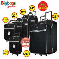 Travel Bags, Wheeled Bags, Bags in Sizes 17 Inches, 18 Inches, 20 Inches, 22 Inches, 24 Inches, 26 I