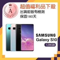 【SAMSUNG 三星】福利品 Galaxy S10(8G/128G)