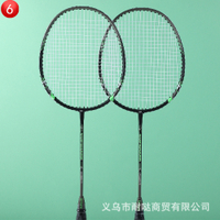 1117 Spot Goods Badminton Racket Aluminum Carbon Single Shot Offensive Light Fiber Primary Men and Women Doubles Training One Double Shot 2 Support