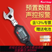 {臺灣公司貨 可打統編}日本三量活動開口頭電子數顯扭力扳手可換力矩扭矩扳手預置可調式