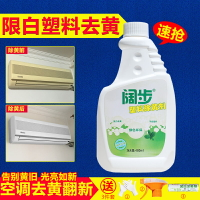 塑料除黃劑  白色門窗清洗劑 冰箱洗衣機除黃劑 空調外殼去黃劑