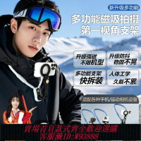 {台灣公司貨 可打統編}視跑手機掛脖磁吸支架第一人稱視角拍攝強力吸附設備影石gopor胸掛大疆pocket3運動相機騎行釣魚直播拍攝vlog