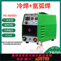 【台灣公司 可打統編】ADS03智能精密冷焊機家用220V多功能脈沖焊接智能精密激光冷焊機