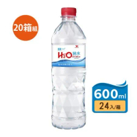 【統一】H2O 純水 600ml(24瓶/箱)瓶裝水/飲用水 20箱組