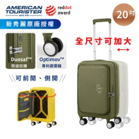 【美國旅行者】AO8 新款20吋前開式可擴充行李箱 多色可選/新秀麗集團 彩色世界