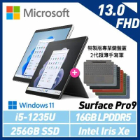 【主機+鍵盤+觸控筆】組 Microsoft 微軟 Surface Pro9 13吋/I5/16G/256G 平板筆電
