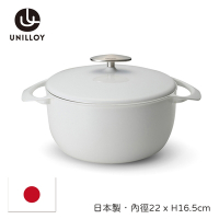【Unilloy】日本琺瑯鑄鐵鍋22cm-簡約白