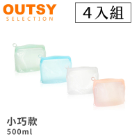 【OUTSY】可密封果凍QQ矽膠食物夾鏈袋/分裝袋(500ml 四件組 顏色隨機)