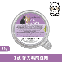 葛蕾特 Granatapet｜貓用無穀主食餐盒-朕的情人系列 85g (12入) 主食餐盒 無穀罐 無膠罐 主食貓罐 德罐