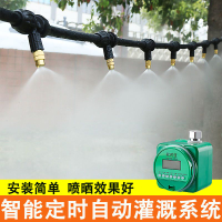 霧化微噴頭智能定時全自動澆花器家用花園降溫除塵灌溉控制器噴淋