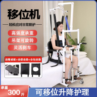 癱瘓移位機 洗澡椅 坐便椅 康復椅 臥床老人移位機老年偏癱醫用病人康復椅殘疾人護理液壓升降神器 八折下殺 特價出 可開發票