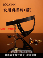 【台灣公司 超低價】索跡lockink貞操褲女隱形外出禁欲貞操鎖貞潔褲帶sm肛塞情趣用品