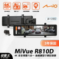 宇達電通 Mio MiVue R810D 後視鏡型行車記錄器