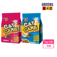 葛莉思 CatCare貓食7kg-多種口味任選(貓飼料 貓糧 寵物飼料 貓乾糧)