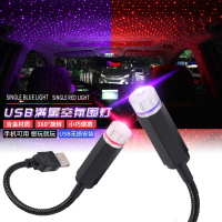 車內USB氣氛燈 氣氛燈 車內星空頂改裝內飾投影車載星空燈汽車頂滿天星燈usb氣氛燈通用『wl3145』