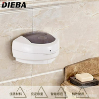DIEBA皂液器全自動感應 酒店給皂機沐浴液盒壁掛 衛生間洗手液瓶