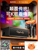 金運k3音響聲卡音箱2024新款智能點歌機k歌家庭ktv套裝一體機-莉子百貨