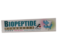 貝力肽齒齦康健牙膏 【活性雙胜肽-雙效加強型】100g