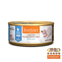 Instinct 原點 火雞肉低敏全貓主食罐156g 主食罐 鮮食 低過敏 含肉量高 適口性佳