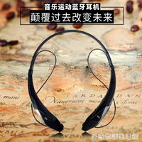 HBS-902藍芽耳機頸掛式4.0無線立體聲運動雙耳 雙十二購物節