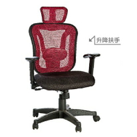 《CHAIR EMPIRE》編號Z-180-2188/升降扶手椅/高級網椅/造型椅/護腰椅/高背辦公椅/高背老闆椅/辦公