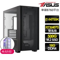 【華碩平台】i7二十核Geforce RTX4070{如夢幻}電競電腦(i7-14700K/B760/16G/500GB)