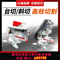 【台灣公司 可開發票】多功能高精密切割機小型復式鋸切鋁機可斜切紅外線木工臺鋸裁板鋸
