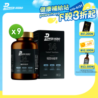 【PowerHero 勁漢英雄】曜黑絲植萃x9盒(60顆/盒、日本專利DHA-Na生物素、10種鑽黑植萃VitaDark™)