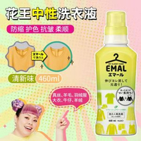 全城熱賣 - 日本進口花王真絲羊毛衫羽絨服洗衣液防縮水護理羊絨中性防皺護色