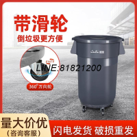 公司貨 免運速發開發票 垃圾桶商用泔水桶大號帶蓋輪子戶外大容量圓形餐飲環衛塑料桶 垃圾桶