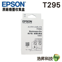 【浩昇科技】EPSON T295000 T295 原廠癈墨收集盒 單盒 適用於WF-100