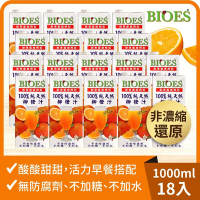 【囍瑞】純天然 100% 柳橙汁原汁(1000ml) x 18入組
