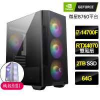 【NVIDIA】i7二十核Geforce RTX4070{耳聞目睹}電競電腦(i7-14700F/B760/64G/2TB)