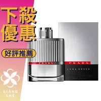 PRADA Luna Rossa 卓越男性香水 50ML/100ML ❁香舍❁ 母親節好禮