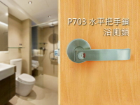 【守門員】浴室鎖 水平把手鎖（銀色 60mm）下座水平鎖 浴廁鎖 管型板手鎖 通道鎖 廁所鎖 用更衣間 P703-1