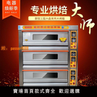 【台灣公司保固】廚寶KA-30三層六盤商用電烤箱商用電烤爐電烘爐月餅蛋糕面包烘箱