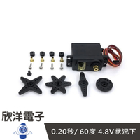 ※ 欣洋電子 ※ MG-995 伺服馬達 (1057A) 實驗室 學生模組 電子材料 電子工程 適用Arduino