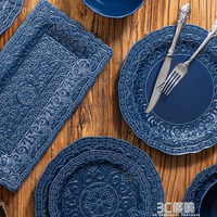 波蘭浮雕盤子藍色餐盤西餐牛排盤高檔北歐陶瓷餐具套裝長盤平盤
