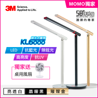 3M 58°博視燈系列-調光式桌燈附桌用USB風扇(KL6000)