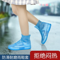 雨鞋套防滑加厚耐磨成人下雨男款女夏高筒兒童一次性防水硅膠鞋套