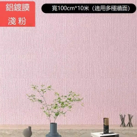 (寬100cm*長10米)自粘防水防黴3d立體牆貼壁紙(鍍鋁膜淺粉) 