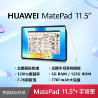 (M-pencil 2手寫筆組)華為 HUAWEI MatePad 11.5 WiFi 6G/128G 11.5吋平板